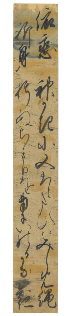 短冊　後奈良天皇御宸翰　和歌短冊　1枚　極札付　真作　　天皇親王公卿大名武将僧　連歌師　和歌俳句　歌人俳諧　古筆古文書　短冊懐紙