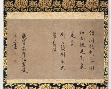 【真作 堀江知彦箱書】掛軸「江雪宗立 法語」読み有 江戸前期 臨済宗 僧 沢庵宗彭・江月宗玩師事 書