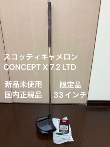 限定 国内正規 新品 スコッティキャメロン CONCEPT X 7.2 LTD パター 33inch ヘッドカバー トレリウム GSS ニューポート NEWPORT FASTBACK
