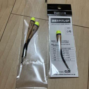 美品　釣研　速感カヤグレSP ウキ　ダイワ　シマノ　がまかつ　サンライン　マルキュー　キザクラ　ソルブレ MST 釣武者　ヒロキュー 
