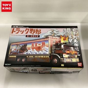 1円～ スカイネット 1/32 RC トラック野郎 男一匹桃次郎