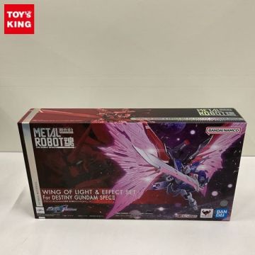1円～ 未開封 METAL ROBOT魂 機動戦士ガンダムSEED FREEDOM デスティニーガンダムSpecII専用 光の翼＆エフェクトセット