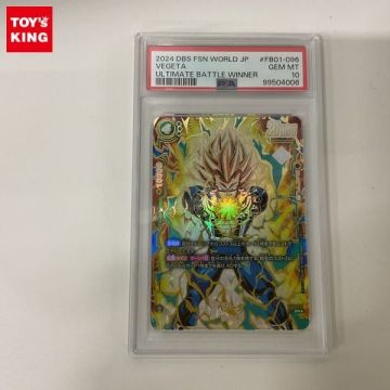 1円～ PSA10 ドラゴンボール スーパーカードゲーム フュージョンワールド FB01-096 SR☆ ベジータ