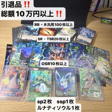 パルワールド カードゲーム 引退品 まとめ売り SSP SP OSR SR R RR 100枚以上　お得