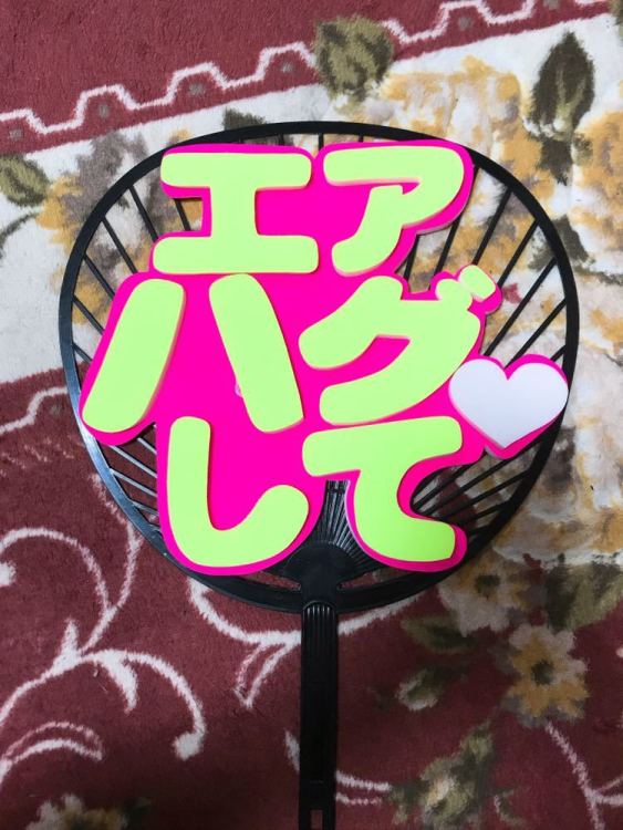 手作りうちわ★パネルのみ★デコパネ★エアハグして