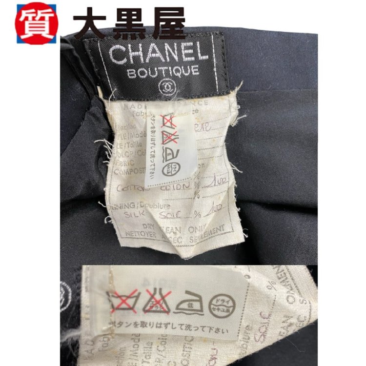 【大黒屋82】CHANEL シャネル スカート タイト ブラック 黒 コットン レディース 無地 ココマーク フランス製 ヴィンテージ ひざ丈