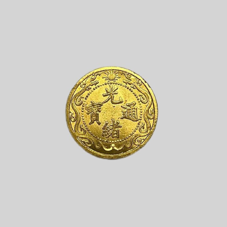 Y911 中国古錢 光緒通寶 北洋零用一文 銅貨 直径約15.67mm 重量約1.5g 厚み約1.10mm