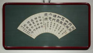 金夢石 扇面 額装 真作 金梦石 中国 絵画 書画