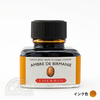 J.Herbin エルバン トラディショナルインク・ボトル(ビルマの琥珀)