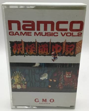 ナムコ ゲーム ミュージック Vol.2 妖怪道中記