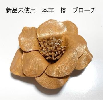 新品未使用 本革レザーフラワーブローチコサージュ メタリックゴールド 金色 レザークラフト レザー小物 入学式 卒業式 山茶花 椿 カメリア