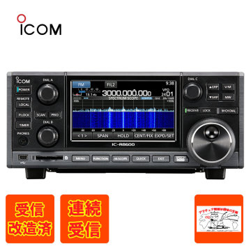 IC-R8600 受信改造済 アイコム コミュニケーションレシーバー 10kHz～3GHz