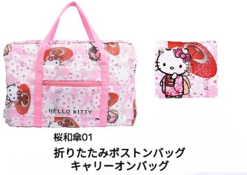 折りたたみ　ボストンバッグ　キャリーオンバッグ　サンリオ　ハローキティ　ピンク