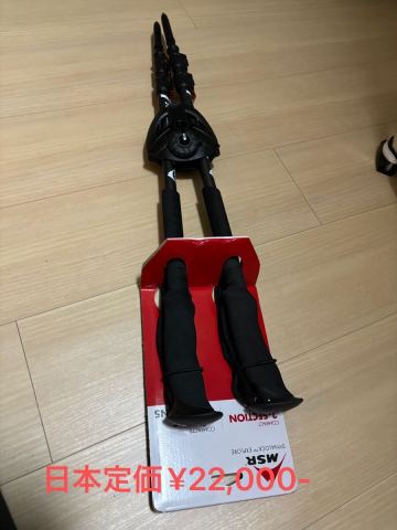 MSR ダイナロック　エクスプローラー　米国正規品　新品　現在日本定価&yen;24,200-です