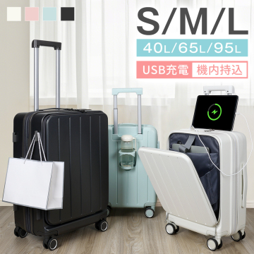 キャリーケース スーツケース 28インチ 拡張機能付き フロントオープン USBポート カップホルダー 静音 Lサイズ ホワイト