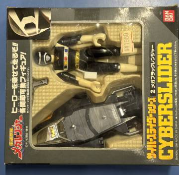 電磁戦隊メガレンジャー サイバースライダーシリーズ 2.メガブラックレンジャー