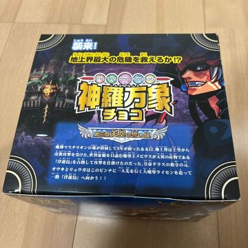 神羅万象チョコ　第三章　天空の誓い編　未開封　外箱付き