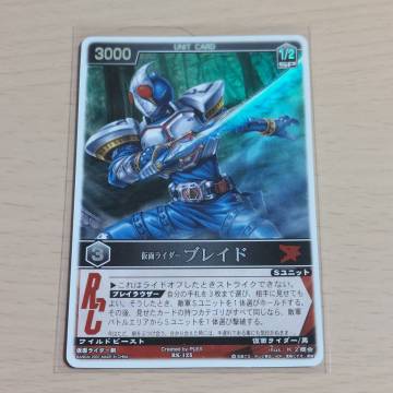 ◇ 仮面ライダーブレイド ◇ SR ◇ RK-125 ◇ レンジャーズストライク ◇