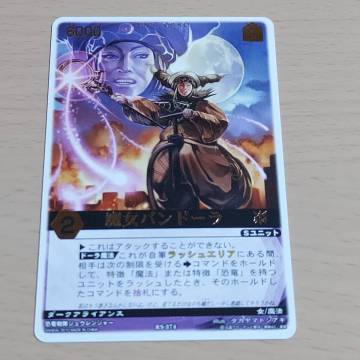 ◇ 魔女バンドーラ ◇ R ◇ RS-374 ◇ レンジャーズストライク ◇