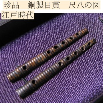 時代武具　珍品　銅製目貫　尺八の図　桐箱付き　江戸時代/25e032