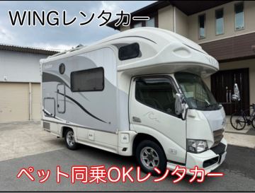 【ペット同乗OK】キャンピングカー レンタル わナンバー ナッツRV クレア5.3X EVO 普通免許でOK 保険完備 6人乗り 家庭用エアコン Wi-Fi付