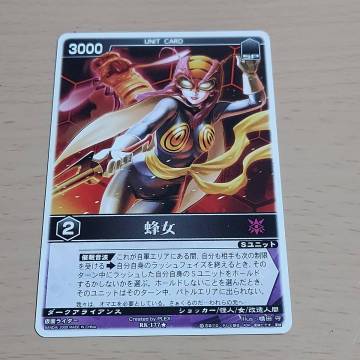 ◇ 蜂女 ◇ NR ◇ RK-177 ◇ レンジャーズストライク ◇