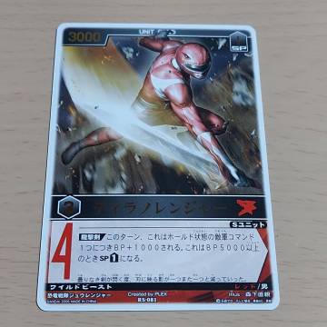 ◇ ティラノレンジャー ◇ R ◇ RS-081 ◇ レンジャーズストライク ◇
