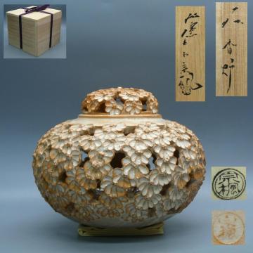 萩焼匠 旭雲山 宗楓 最上作 萩焼 透かし 花 香炉 共箱 香道具 検(金子宗楓 鉄瓶銀瓶鉄砲口土瓶宝瓶急須紫砂壺茶入茶托茶合茶杓