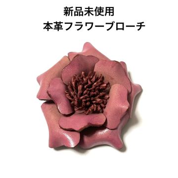 新品未使用 本革フラワーブローチコサージュ ピンクカメリア 椿 結婚式 入学式 卒業式 成人式 和装帯飾り 帯留 浴衣 アンティーク風 髪飾り