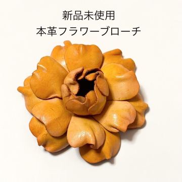 新品未使用 本革フラワーブローチコサージュ アンティークイエロー ローズ 薔薇 バラ お呼ばれ 入学式 卒業式 結婚式 成人式 和装 帯留