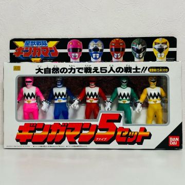 【中古品】BANDAI バンダイ 星獣戦隊ギンガマン ギンガ5セット ソフビ フィギュア
