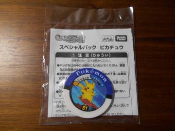 ポケモン バトリオ0　非売品　スペシャルパック　P　なみのり ピカチュウ　袋未開封