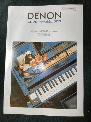 [カタログ] DENON （デノン）2001年4月 CDプレーヤー総合カタログ/DCD-S10Ⅲ・DCD-1650AZ・DCD-1550AR・DCD-755・DCD-S1・DP-S1・DA-S1