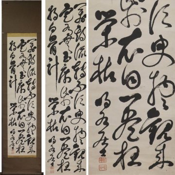 《源》【即決・送料無料】土佐の偉人 後藤象二郎 自筆 書 七言絶句/箱付