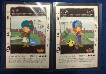 ドラゴンクエスト カードゲーム ルカ、イル