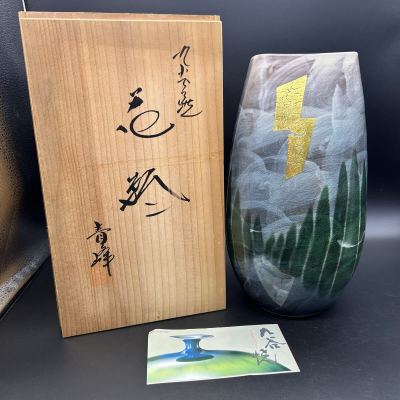 九谷焼 青峰 花瓶 花入 花器 花生 陶器 エ20
