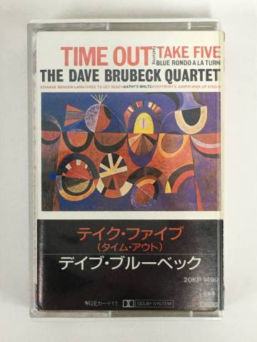 ■□セ305 THE DAVE BRUBECK QUARTET デイブ・ブルーベック TIME OUT テイク・ファイブ タイム・アウト カセットテープ□■