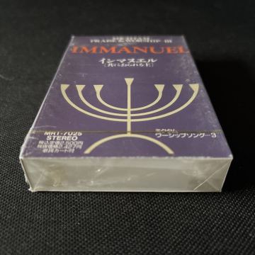 未開封新古品■小坂忠■久米小百合（久保田早紀）■岩淵まこと■40年ほど前の新古カセットテープ■全画像ご確認ください