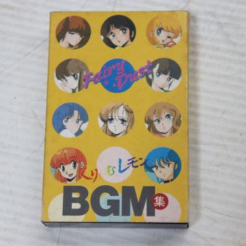 CT02/くりいむレモン BGM集 25HC2001 馬飼野康二 CREAM LEMON くりぃむレモン　　カセットテープ