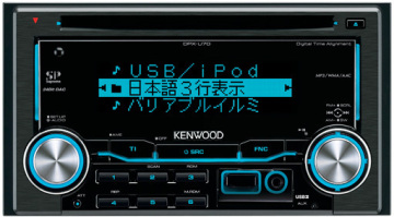 KENWOOD DPX-U70 MP3/WMA/AAC/iPod対応 USB/CDチューナー EQ/日本語/スペアナ 2008年 未使用