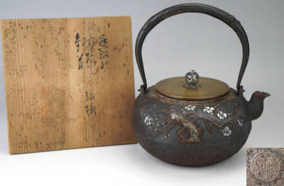鳳】金壽堂（金寿堂）雨宮　宗 嵌金銀梅花　鉄瓶 　在銘　共箱 本物保証　煎茶道具　検：煎茶急須　銀瓶　常滑焼　九谷　薩摩