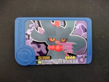 ポケモン フレンダ ドオー トレジャー ポケットモンスター ハバタクカミ　同梱可