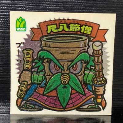 旧ビックリマン　天292 尺八節僧