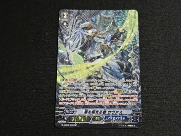 希少 ヴァンガード TCG カード G-CB02/S06 SP 嵐を超える者 サヴァス