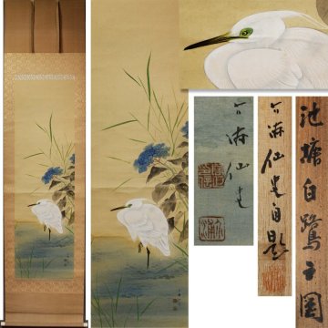 《源》【即決・送料無料】長井介浦 筆「池塘(紫陽花)・白鷺図」/共箱付