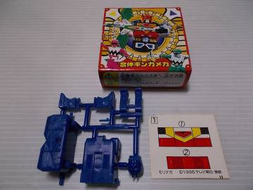 [即決有]星獣戦隊 1 ギンガマン 合体ギンガメカ ギンガイオー 未組立 食玩 希少 レア