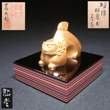 慶應◆人間国宝【音丸耕堂】秀逸作 堆漆「拒魔犬」香合 共箱・仕覆・二重箱付 重要無形文化財保持者認定後の優品！
