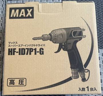 MAX　高圧エアインパクトドライバー　HF-ID7P1-G　ケース　マックス　