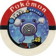 中古ポケモンバトリオ 05-044[ノーマル]：ニョロゾ