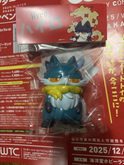 新品未開封　もあねこ　more-cats 翡翠　WTC限定
